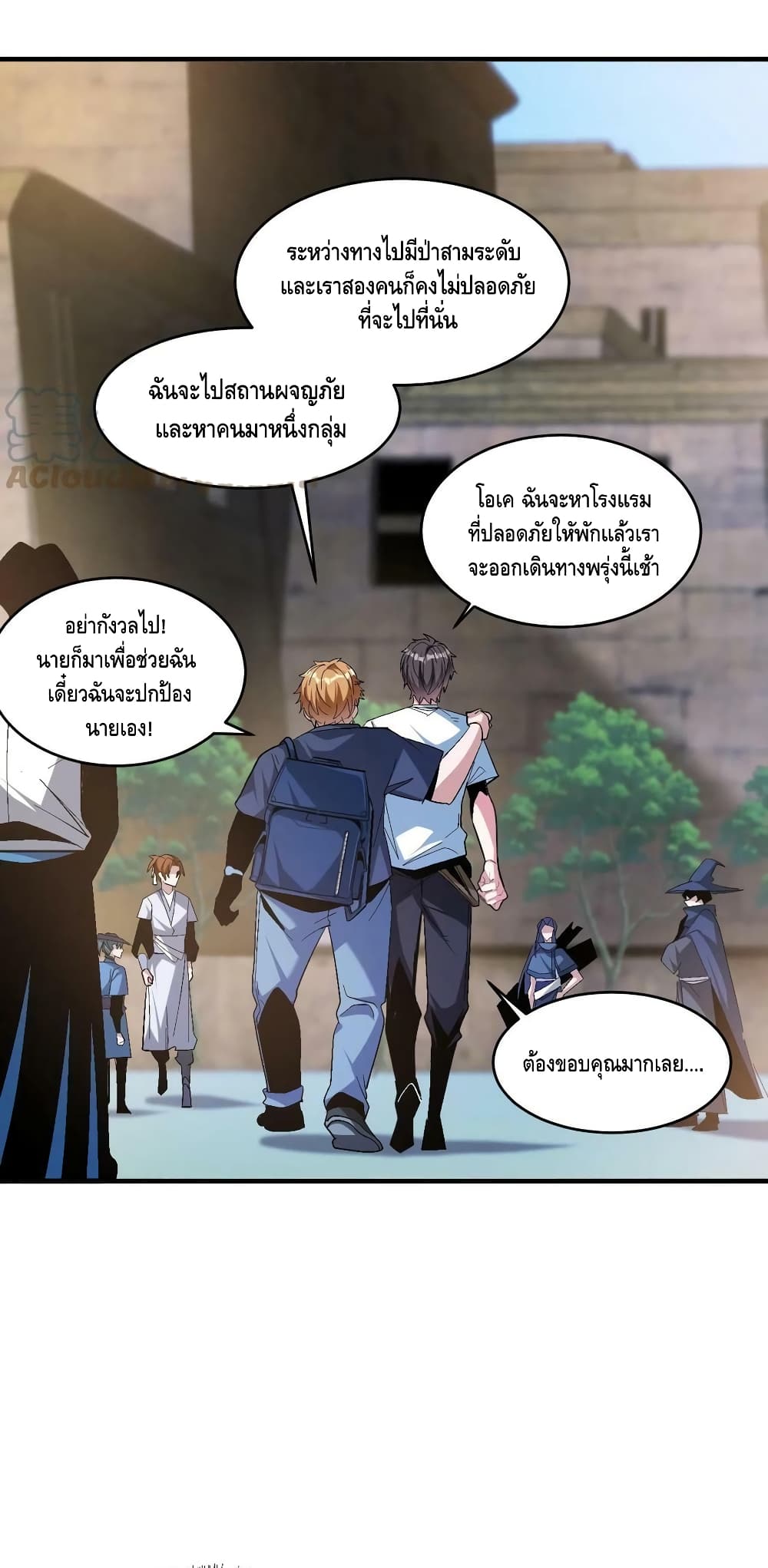 Monster Paradise ตอนที่ 66 (12)